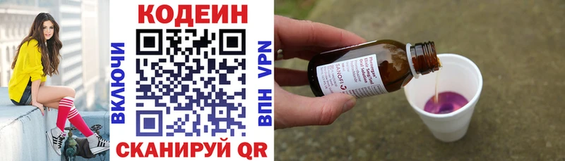 Кодеиновый сироп Lean напиток Lean (лин)  мега зеркало  Черемхово 