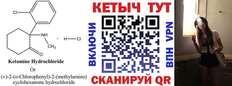 КЕТАМИН VHQ  Черемхово 