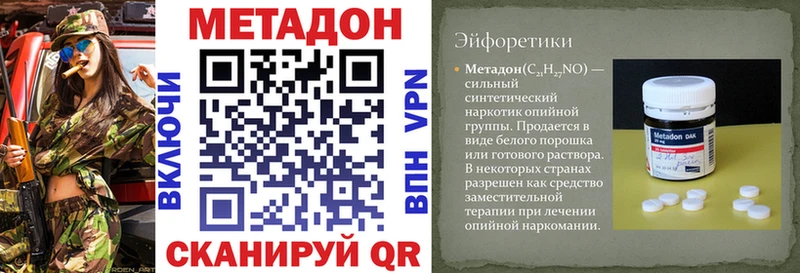закладки Черемхово МЕТАДОН VHQ